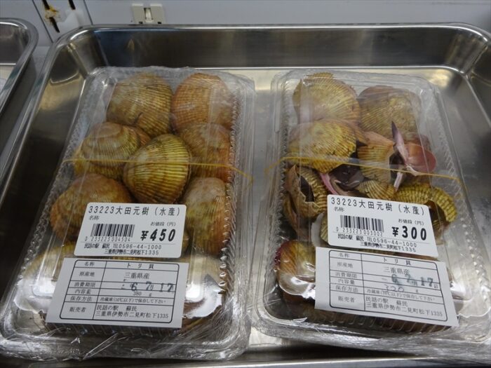 道の駅で売ってた鮮魚