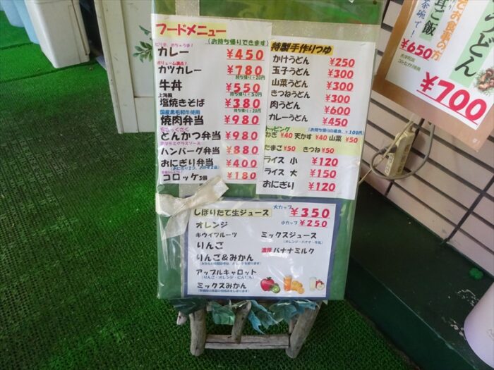 定番お食事メニュー