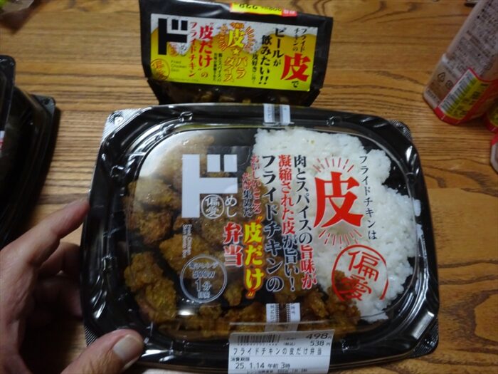 フライドチキンの皮だけ弁当