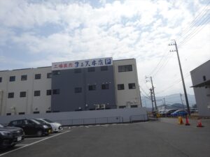 練り物屋工場